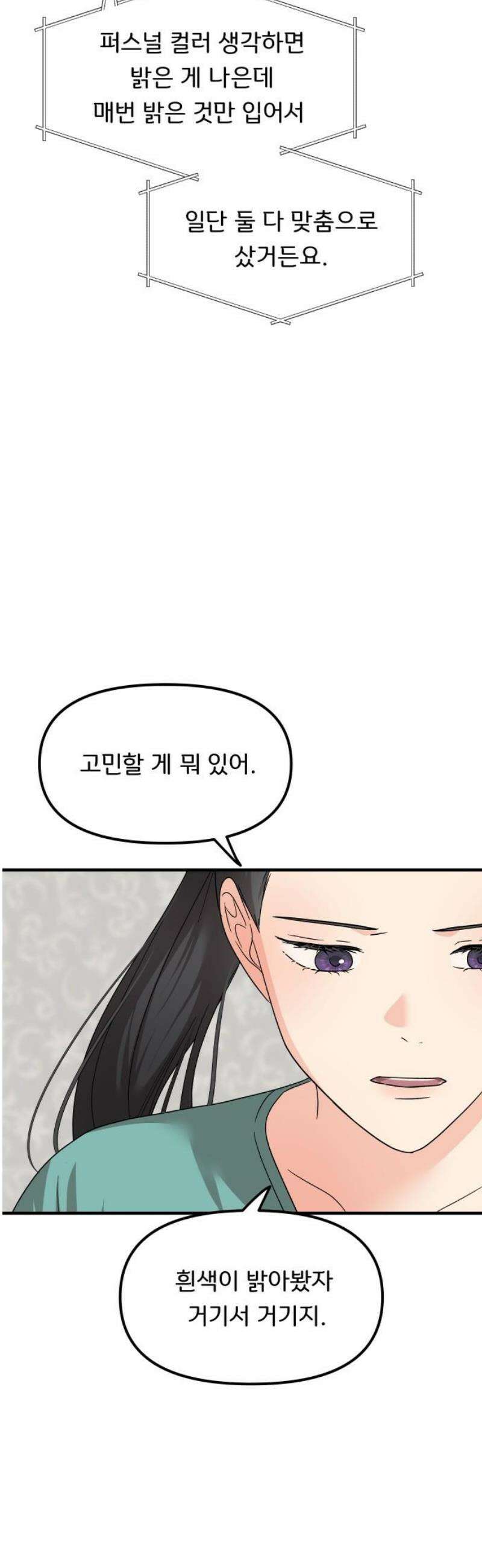 원하나 67화 6
