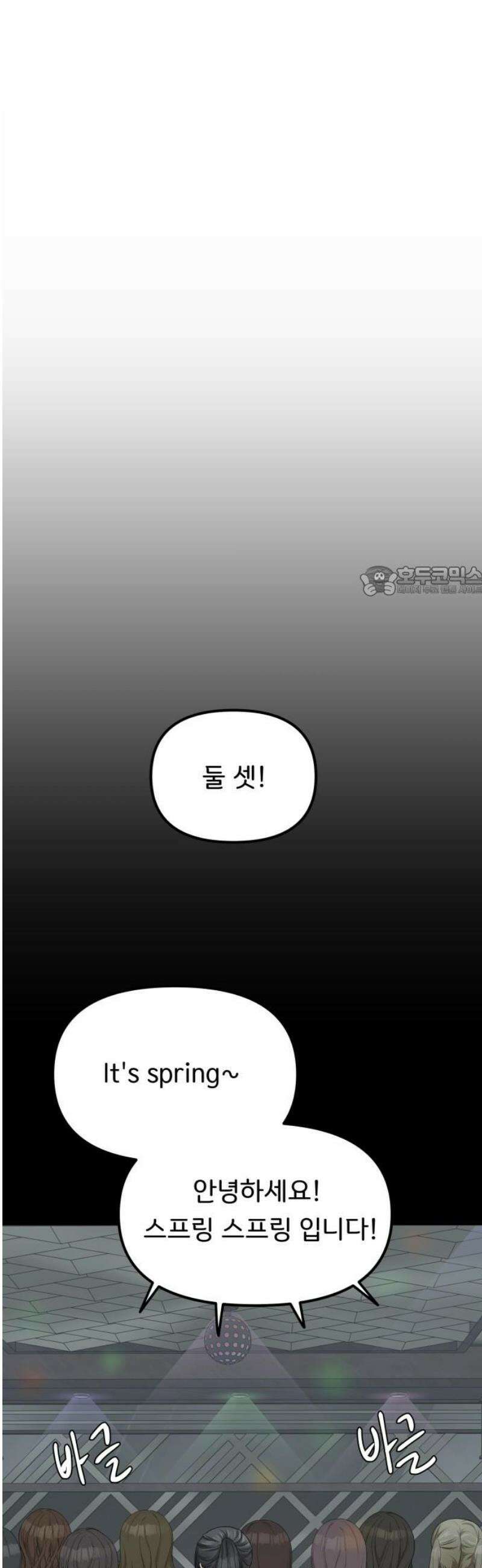 원하나 67화 11
