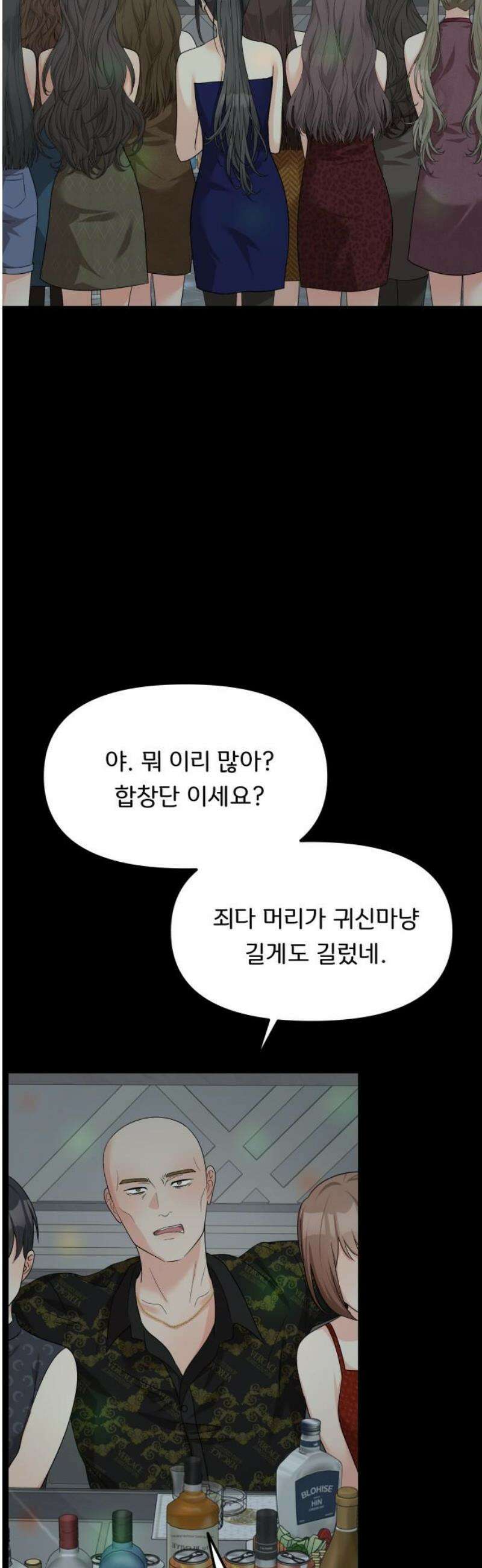 원하나 67화 12