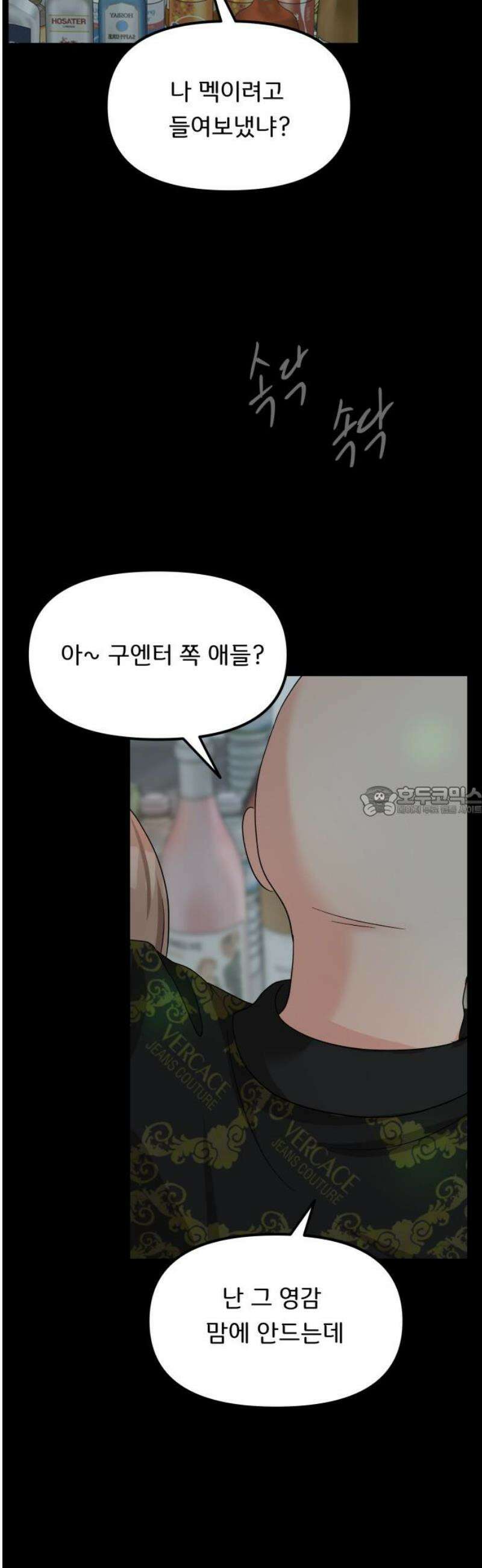 원하나 67화 13