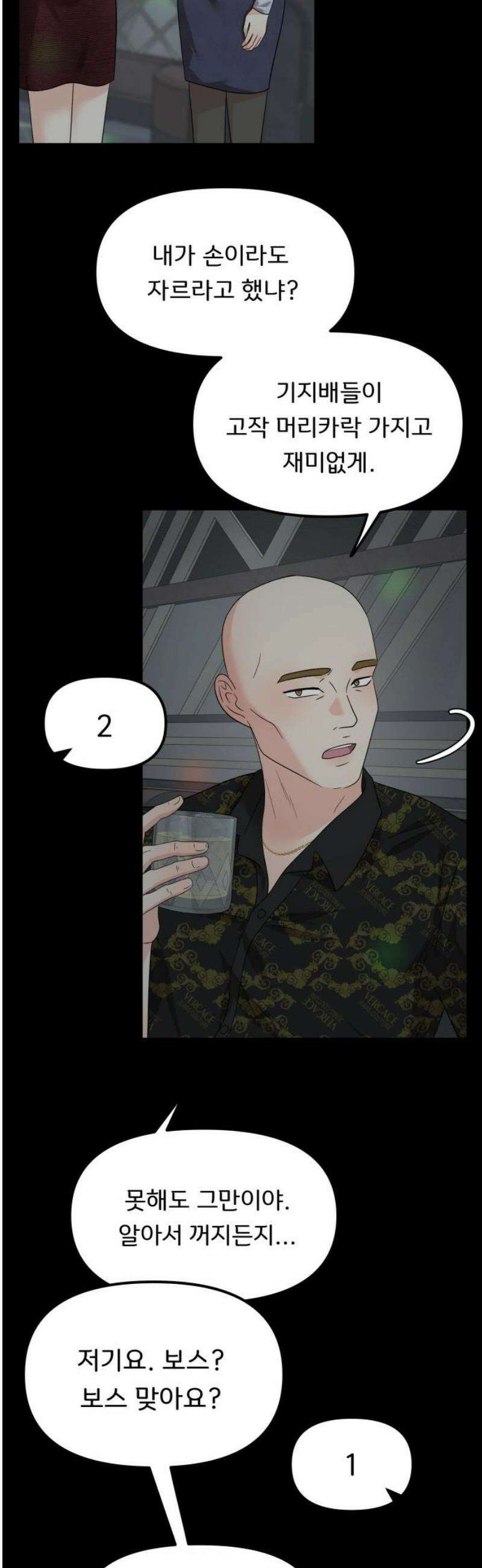 원하나 67화 16