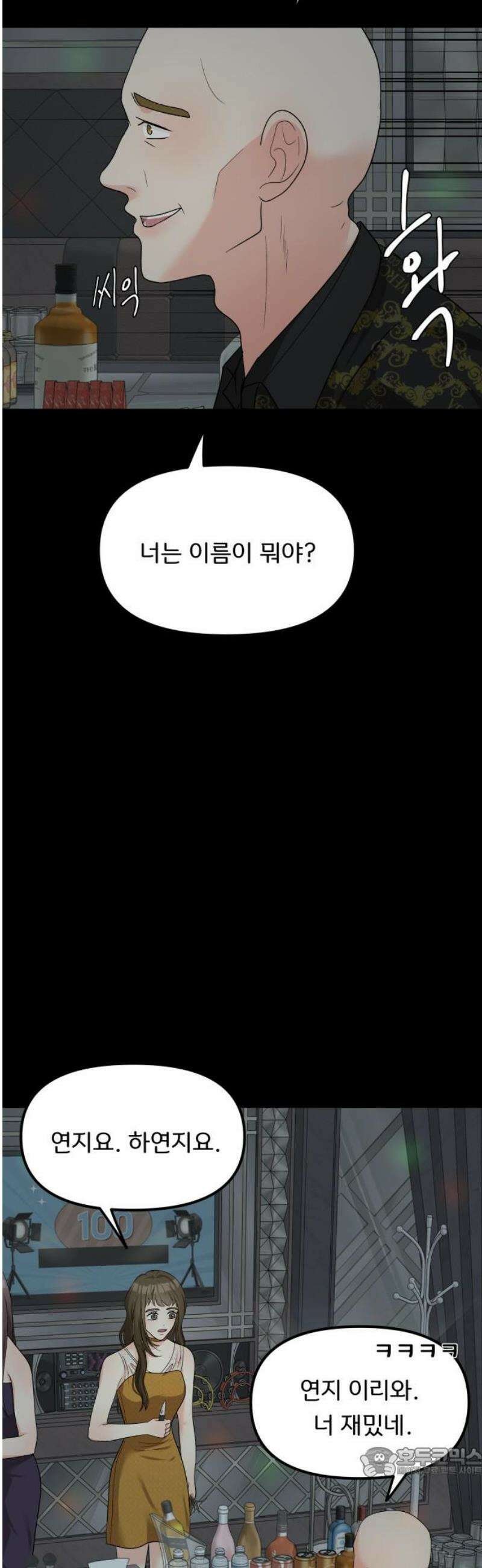 원하나 67화 19