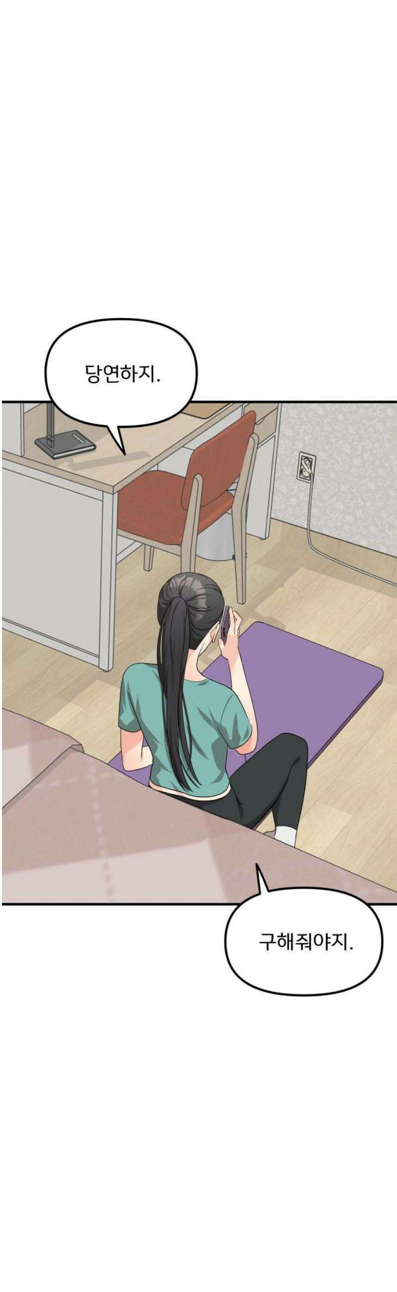 원하나 67화 23