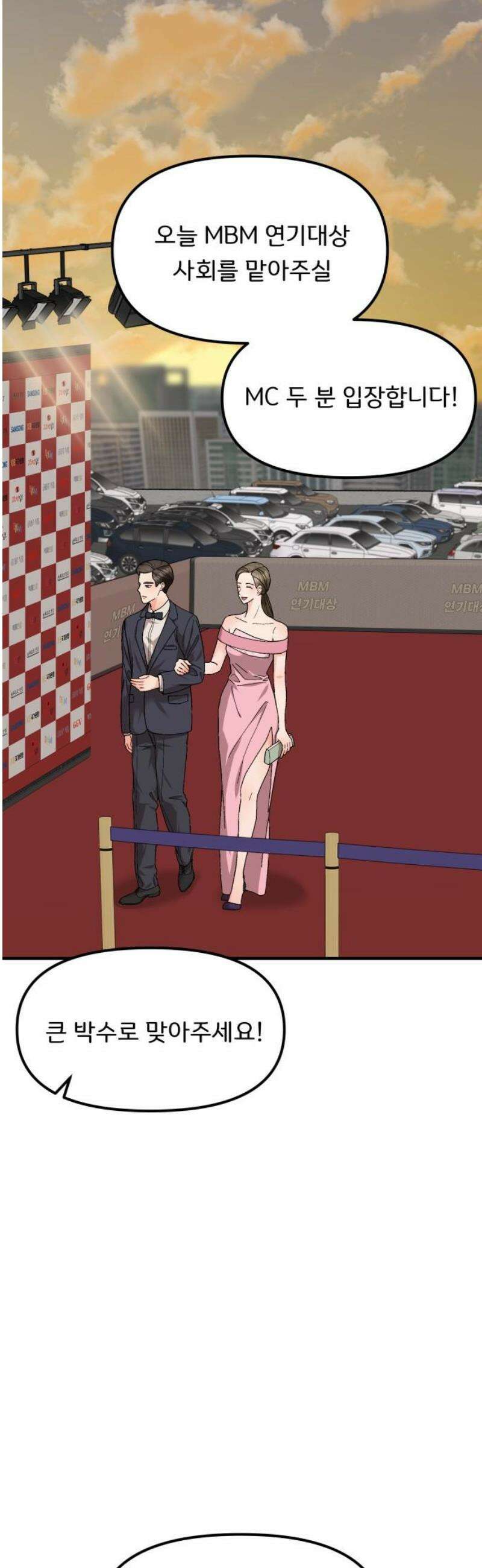 원하나 67화 25