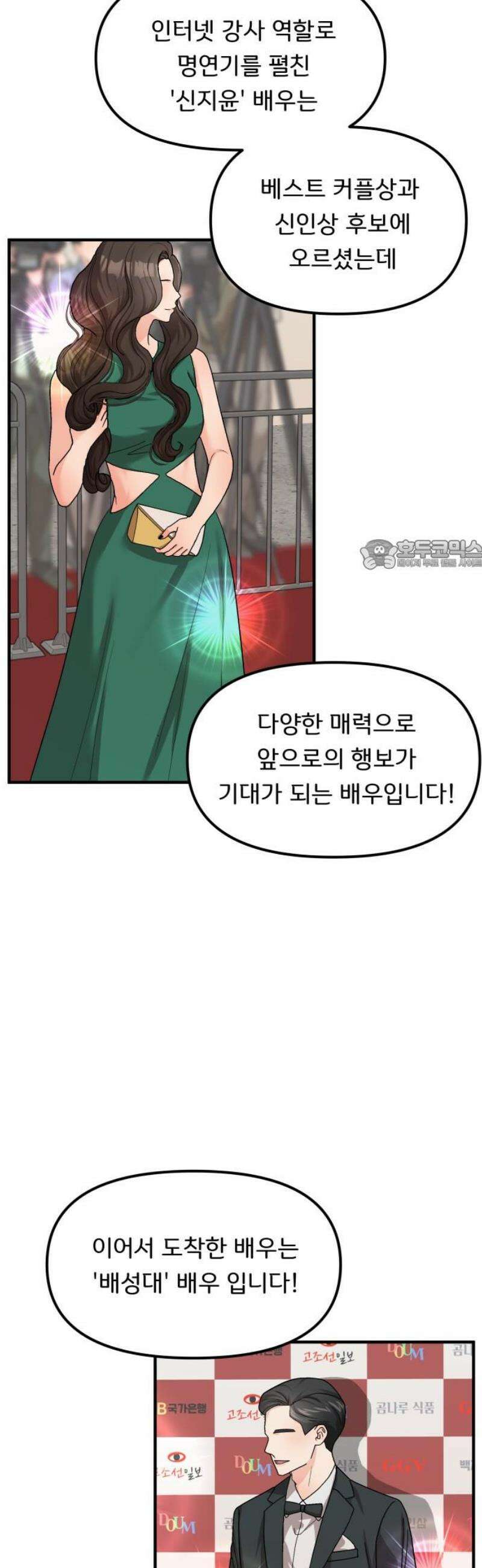 원하나 67화 26