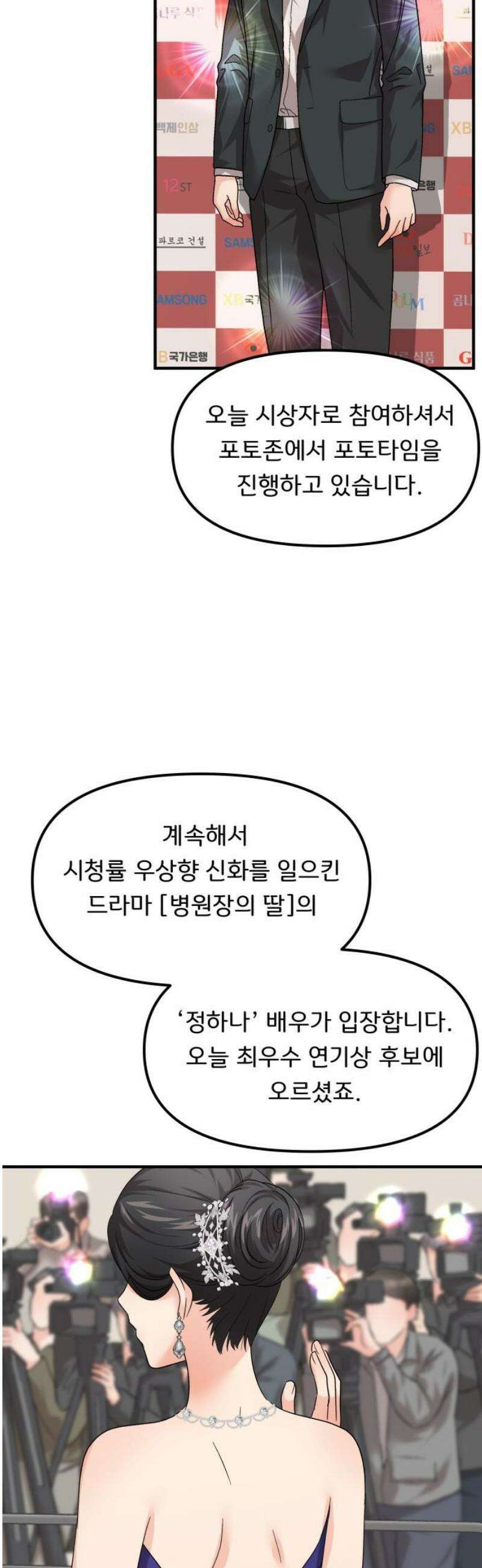 원하나 67화 27