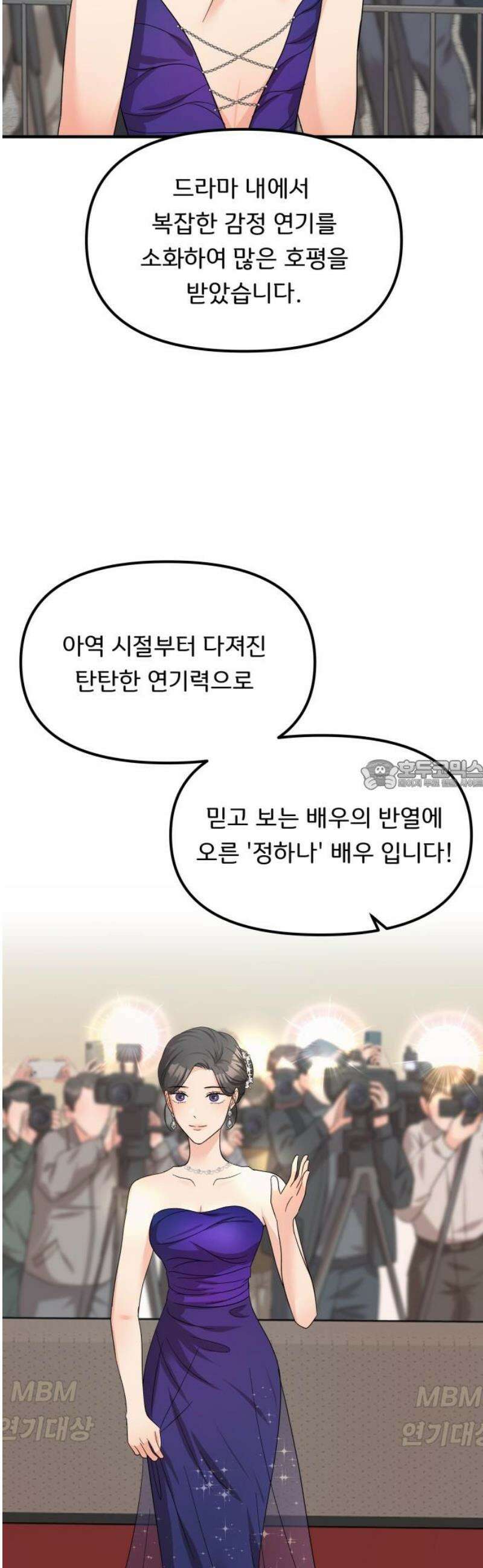 원하나 67화 28