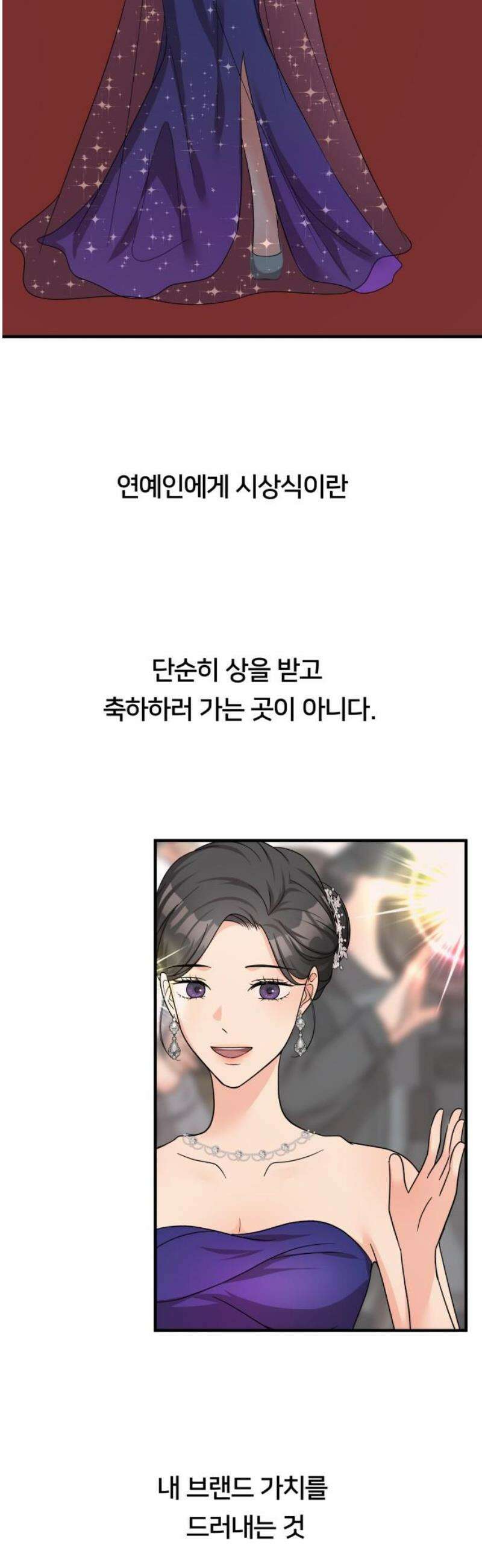 원하나 67화 29