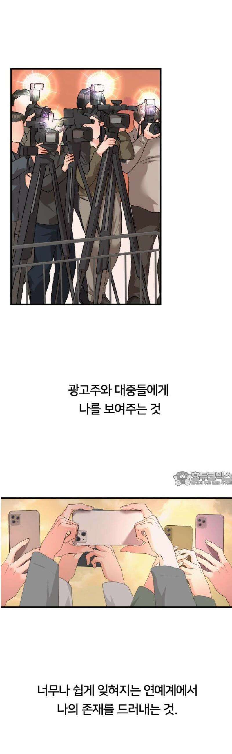 원하나 67화 30