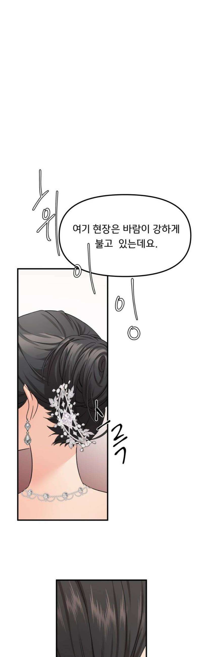 원하나 67화 31