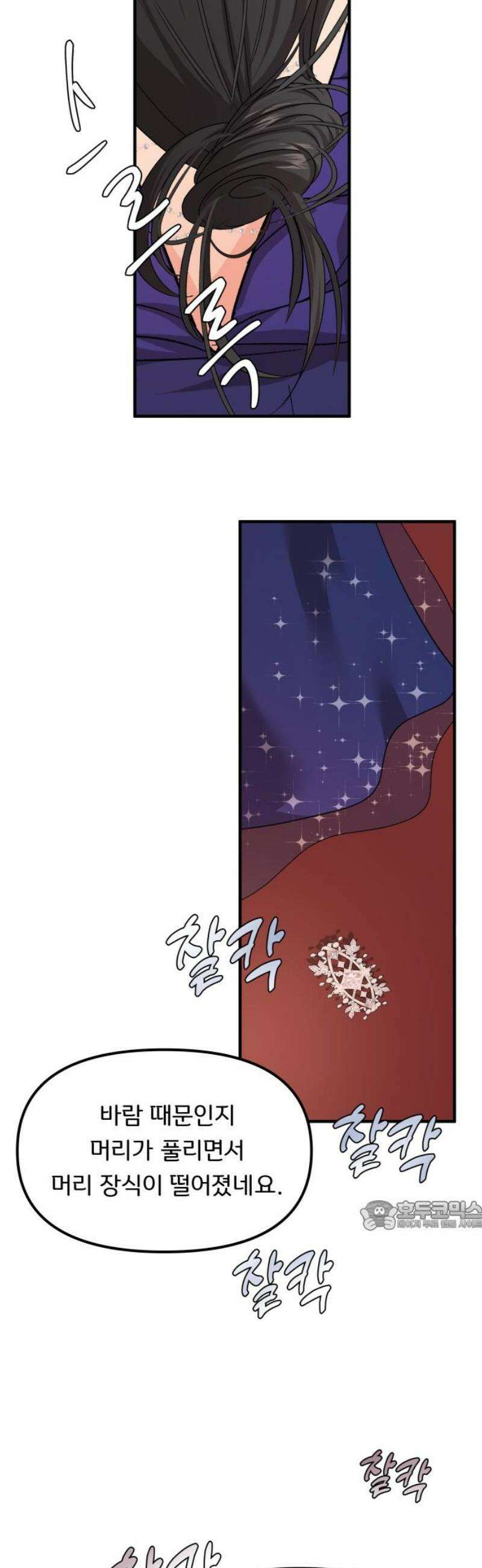 원하나 67화 32