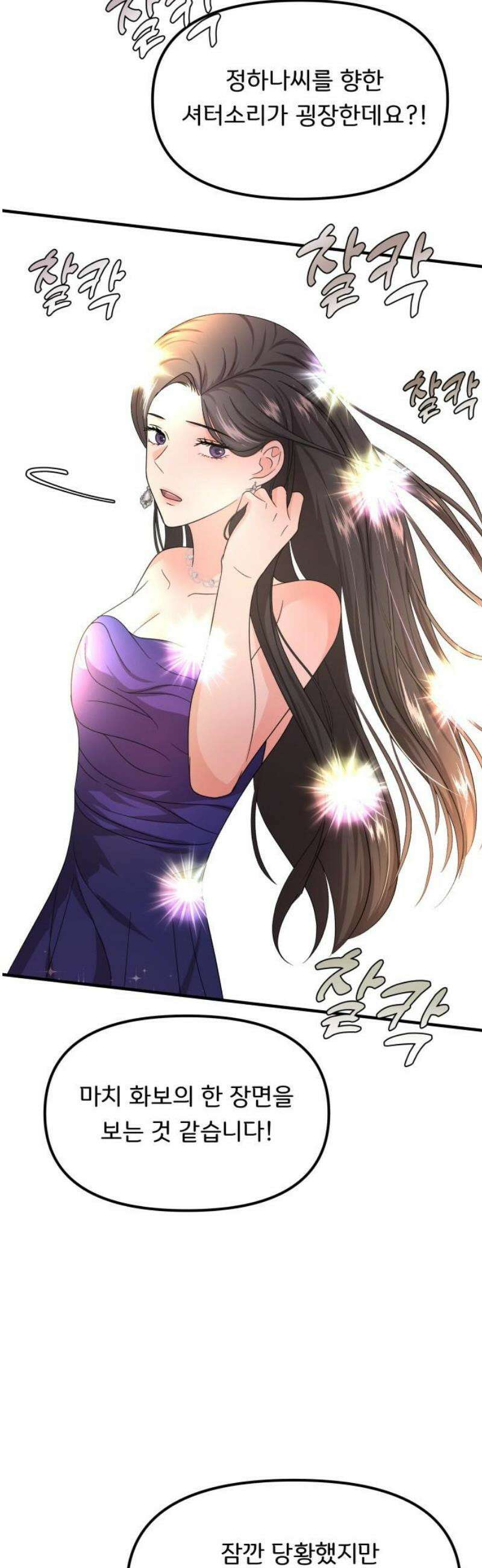 원하나 67화 33