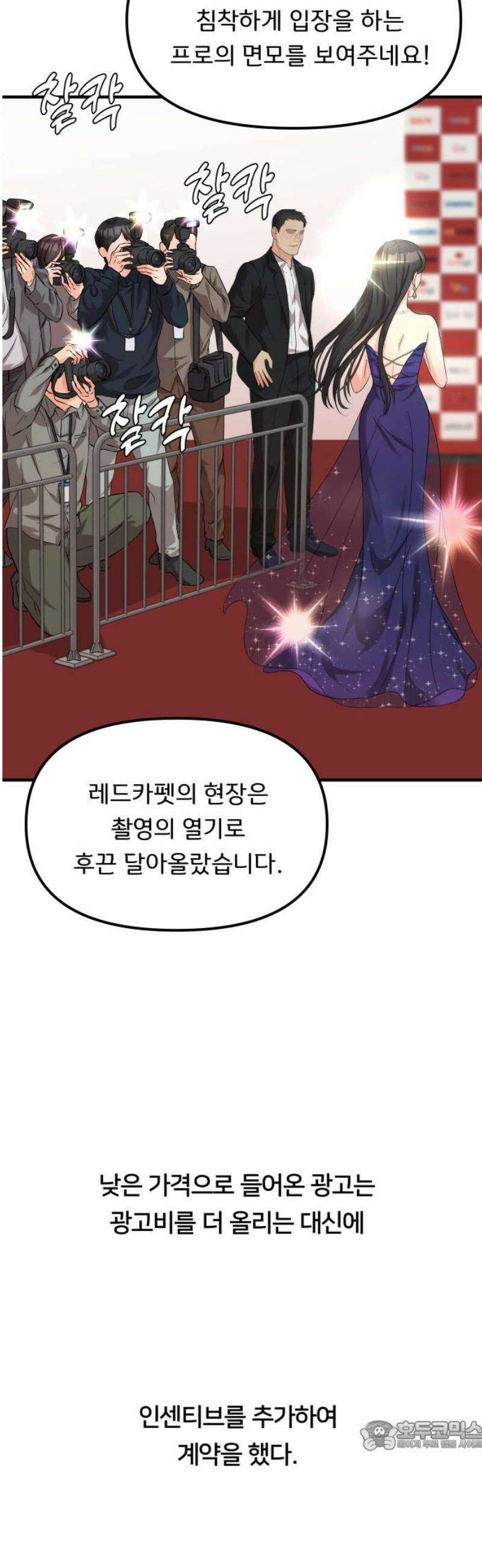원하나 67화 34