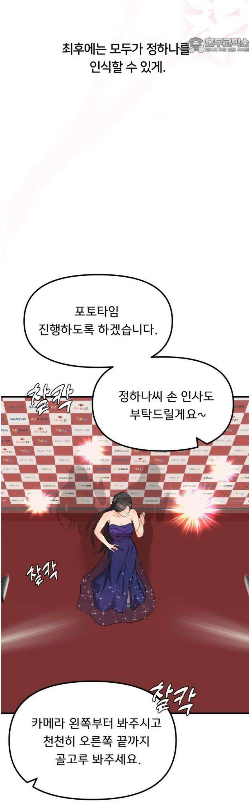 원하나 67화 37