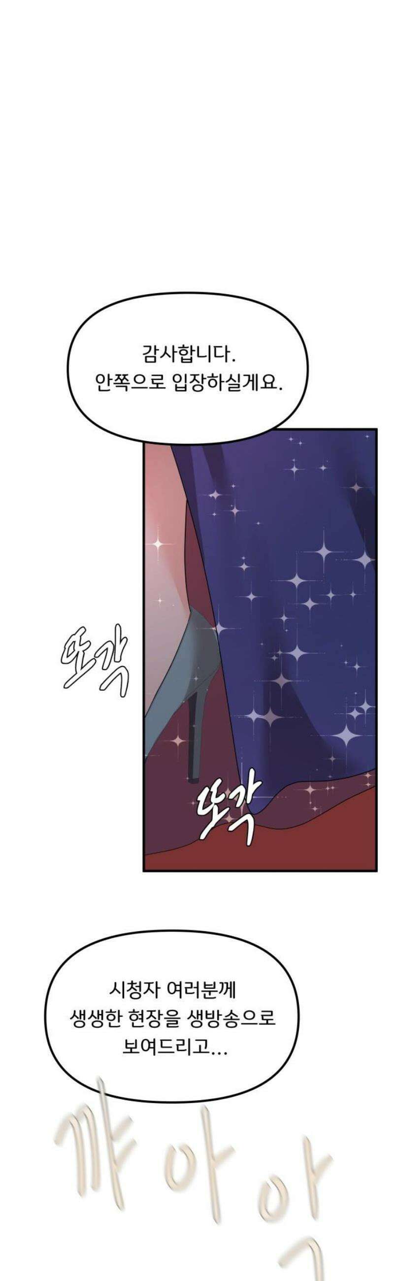 원하나 67화 38