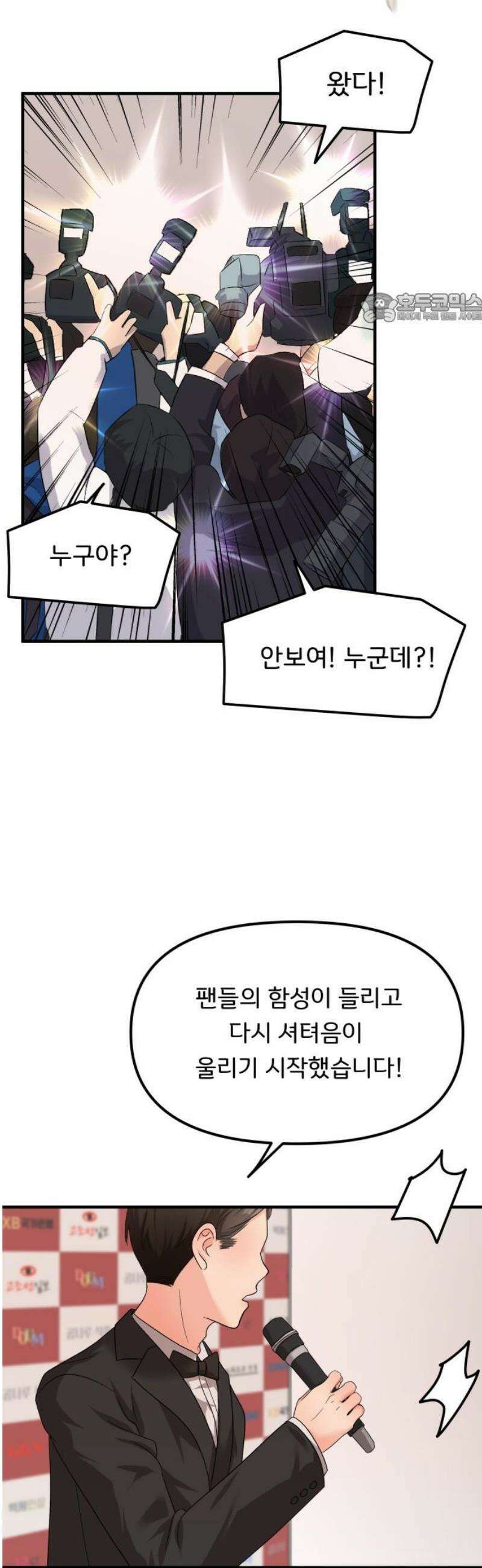 원하나 67화 39