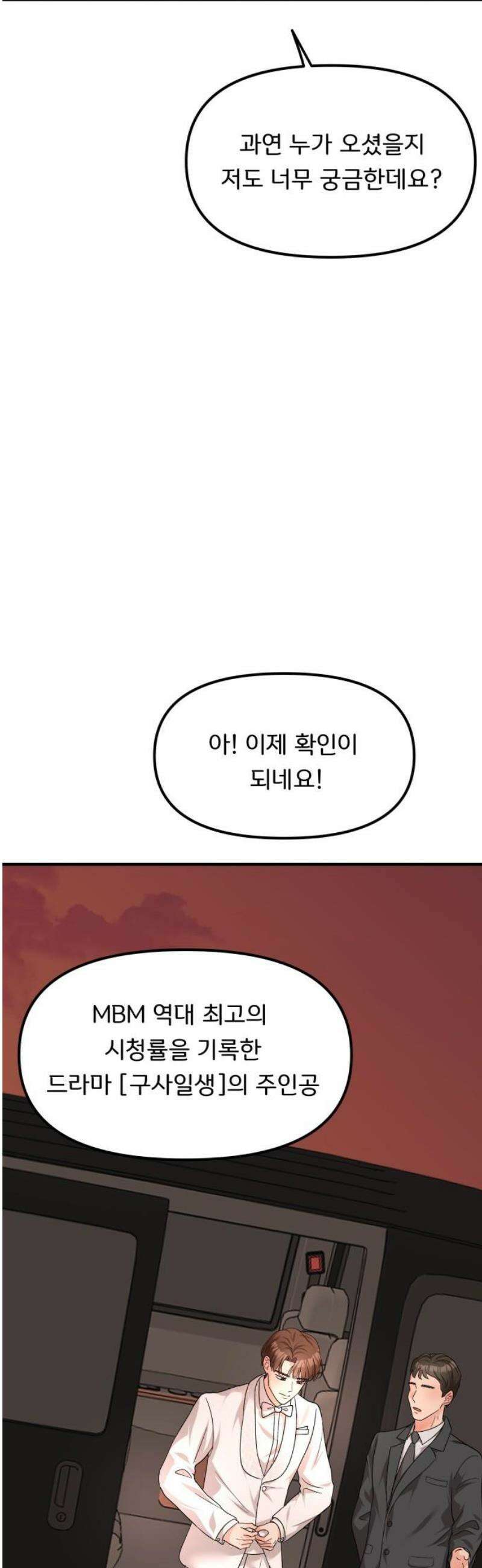 원하나 67화 40