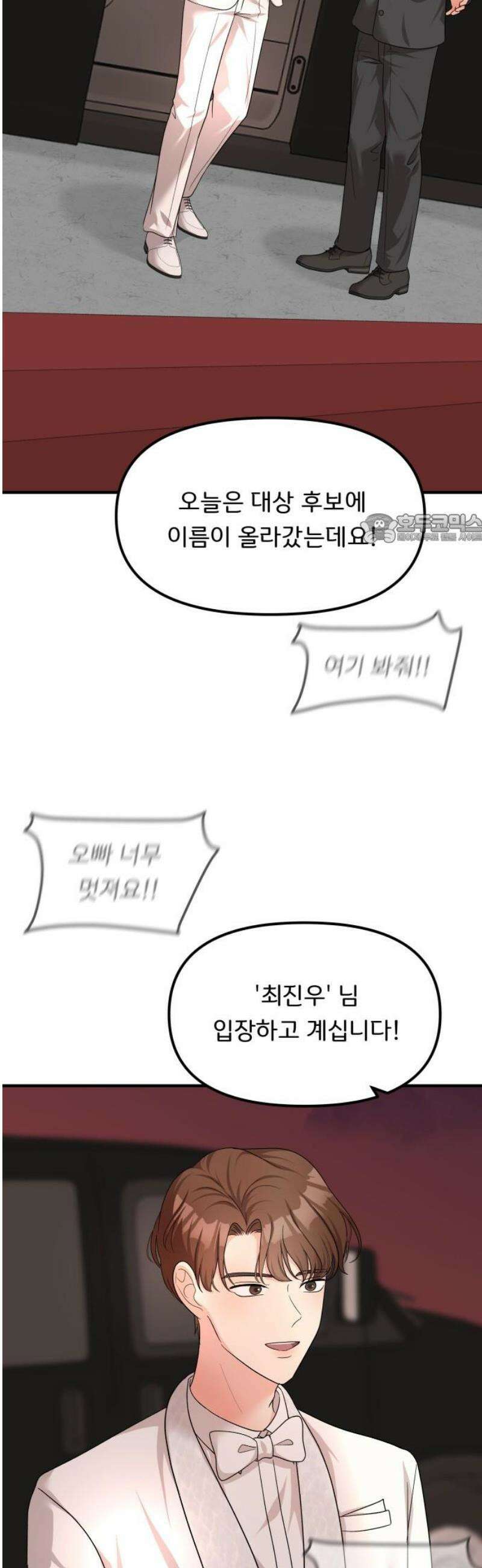 원하나 67화 41