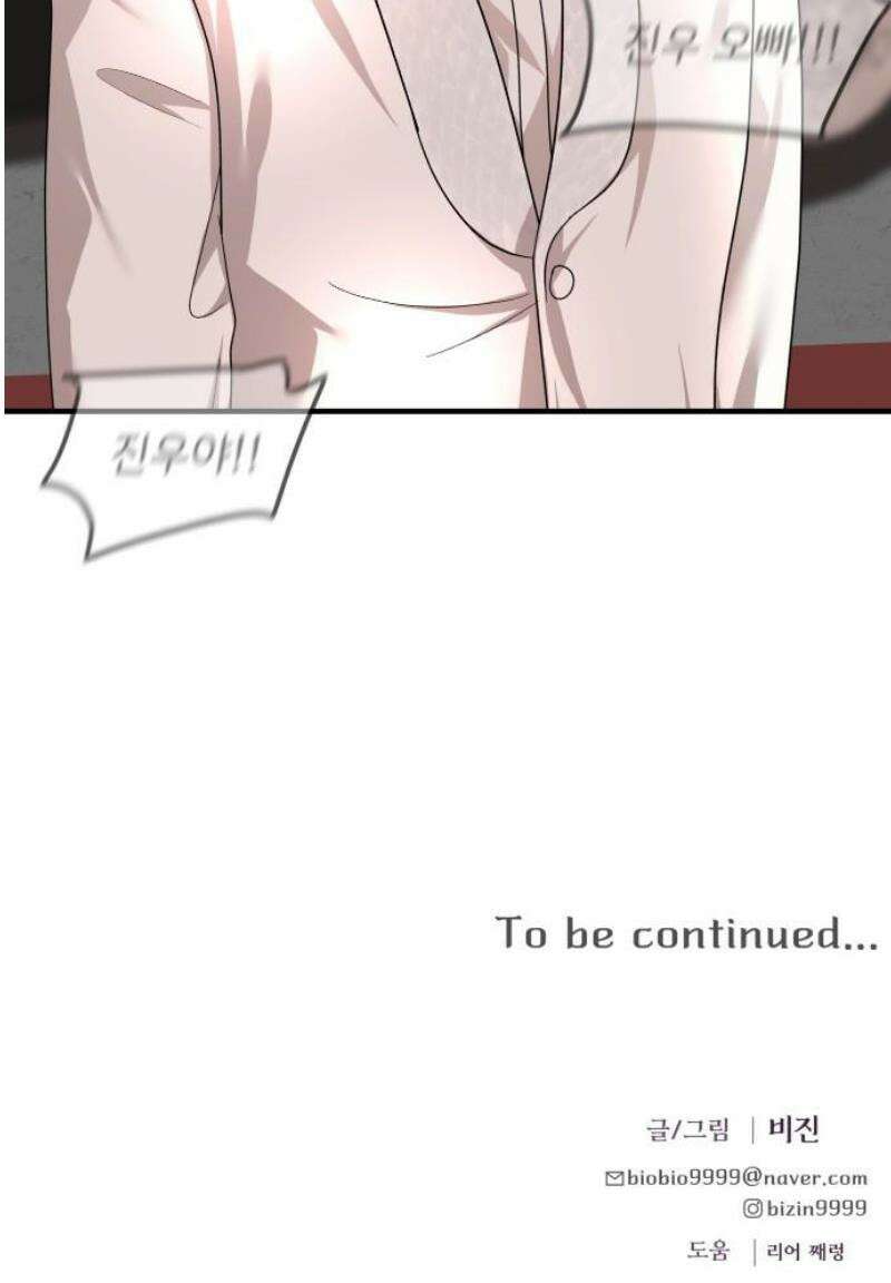 원하나 67화 42