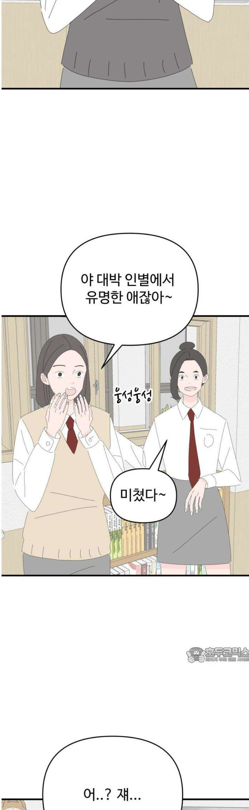 아직 제목 없음 35화 2