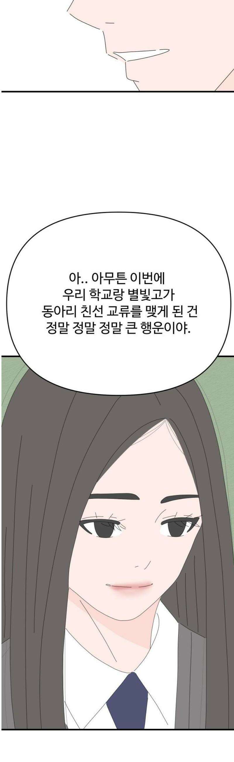 아직 제목 없음 35화 8