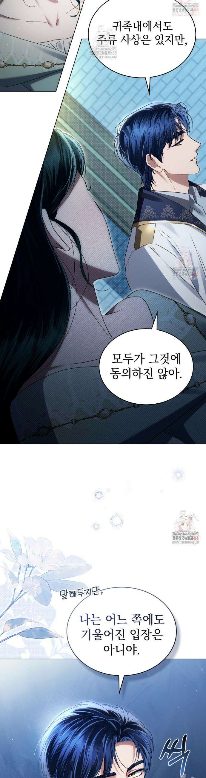 상류 사회[리디] 51화 2