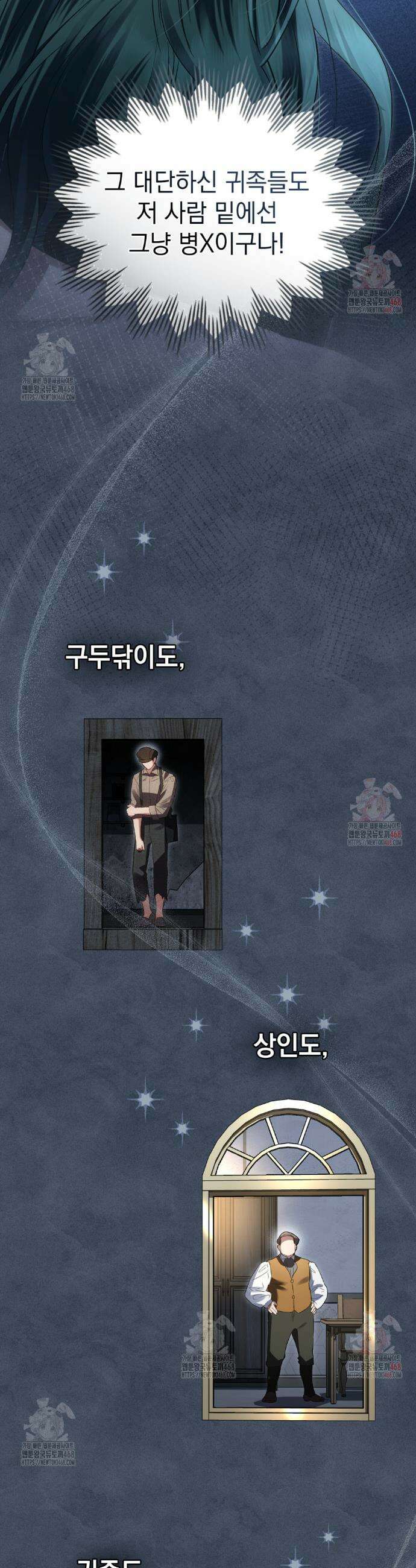 상류 사회[리디] 51화 8