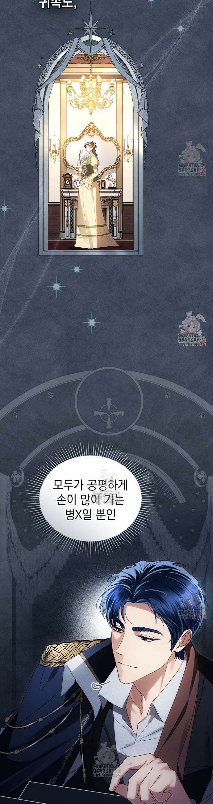 상류 사회[리디] 51화 9