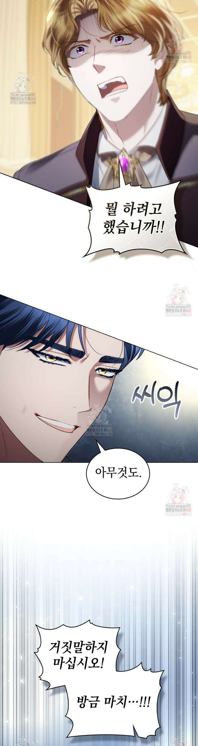 상류 사회[리디] 51화 25