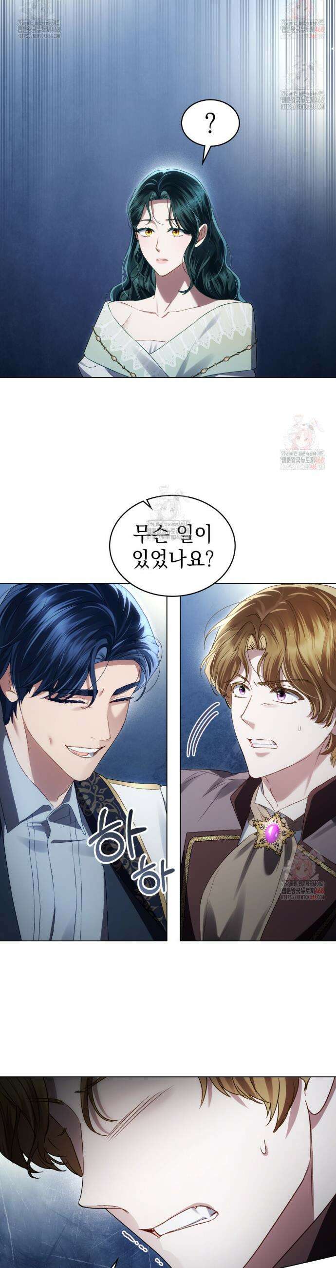 상류 사회[리디] 51화 26