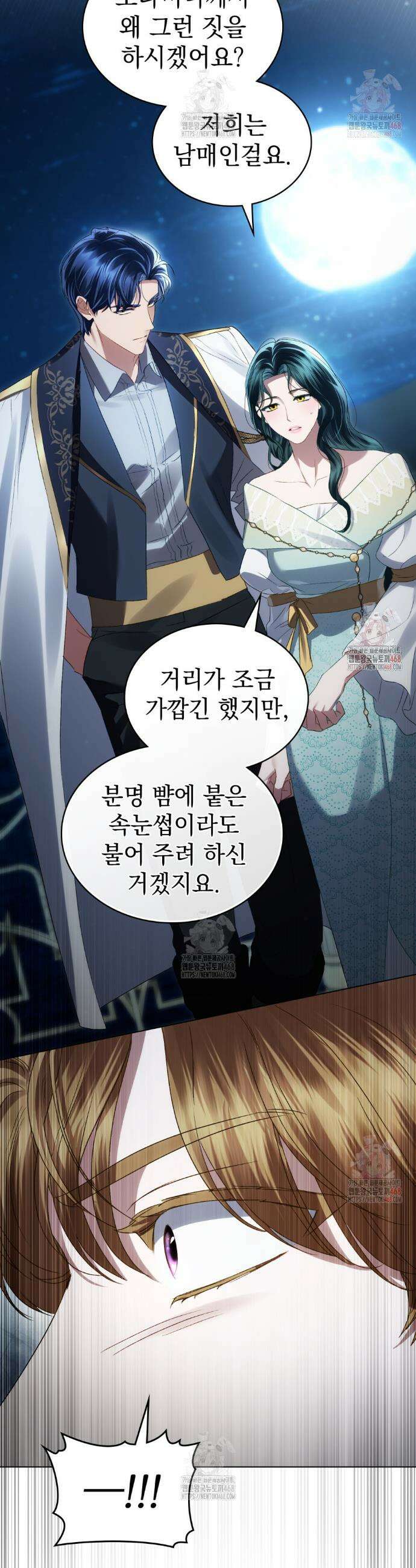 상류 사회[리디] 51화 29