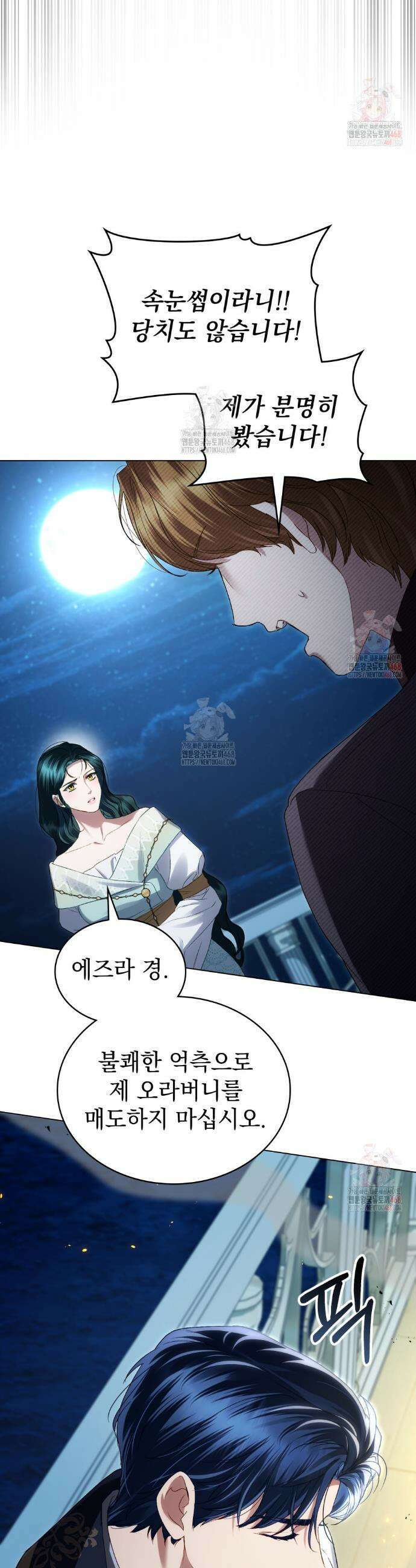 상류 사회[리디] 51화 30