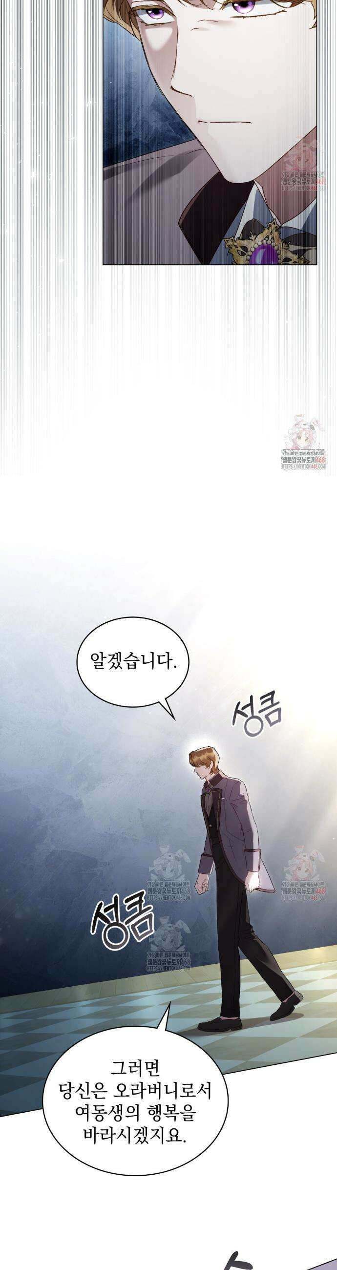 상류 사회[리디] 51화 33