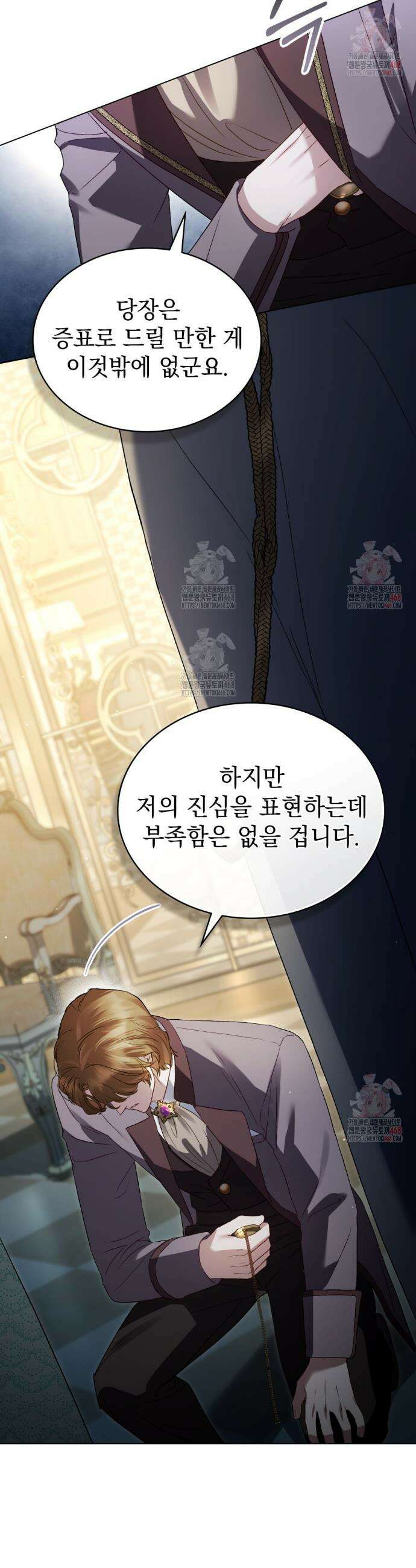 상류 사회[리디] 51화 34