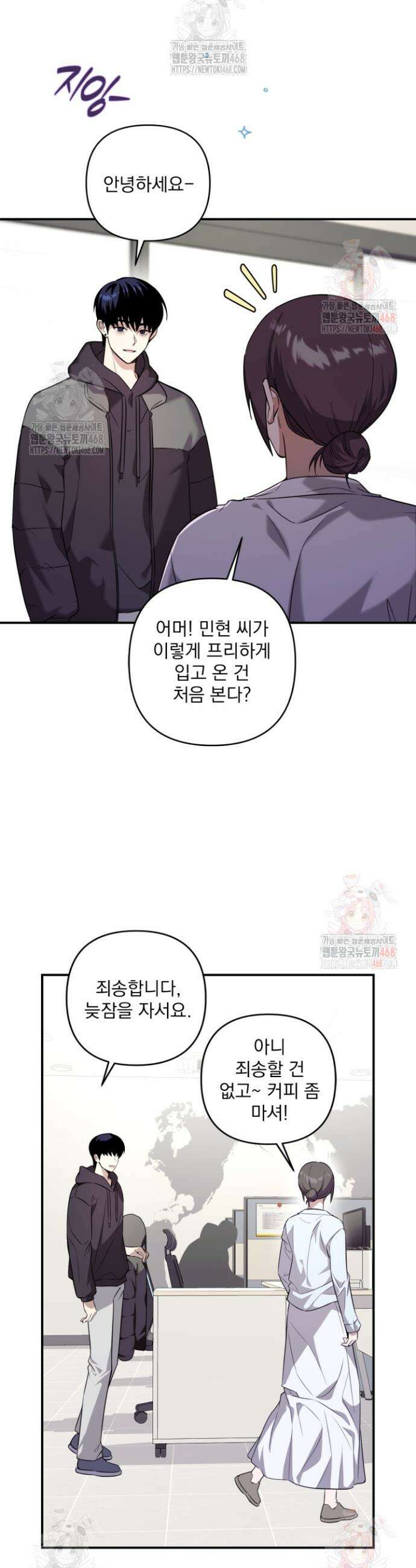 아이돌 보러 간다며!! 9화 2