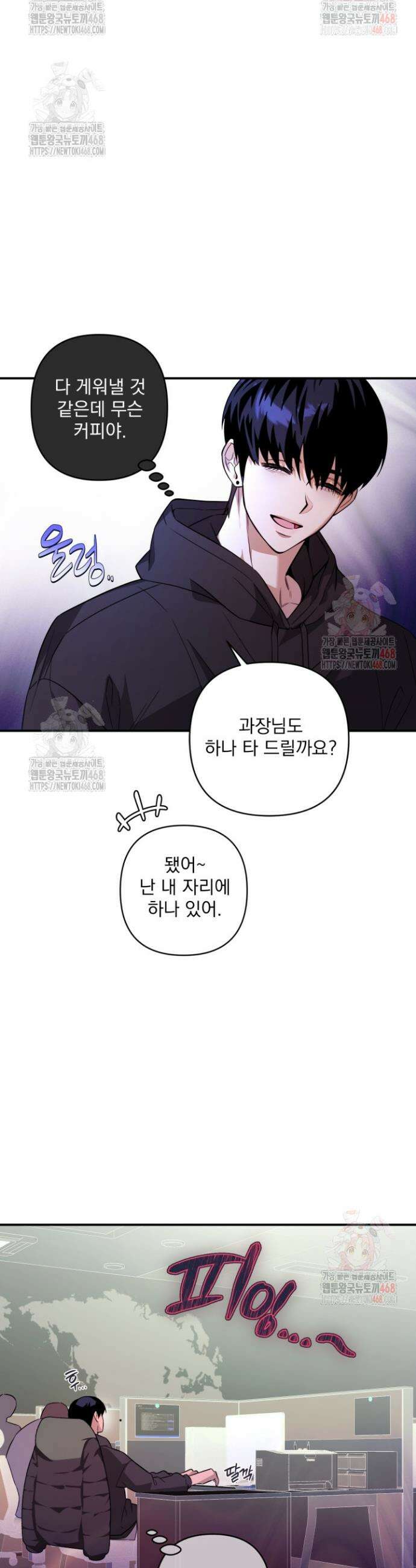 아이돌 보러 간다며!! 9화 3