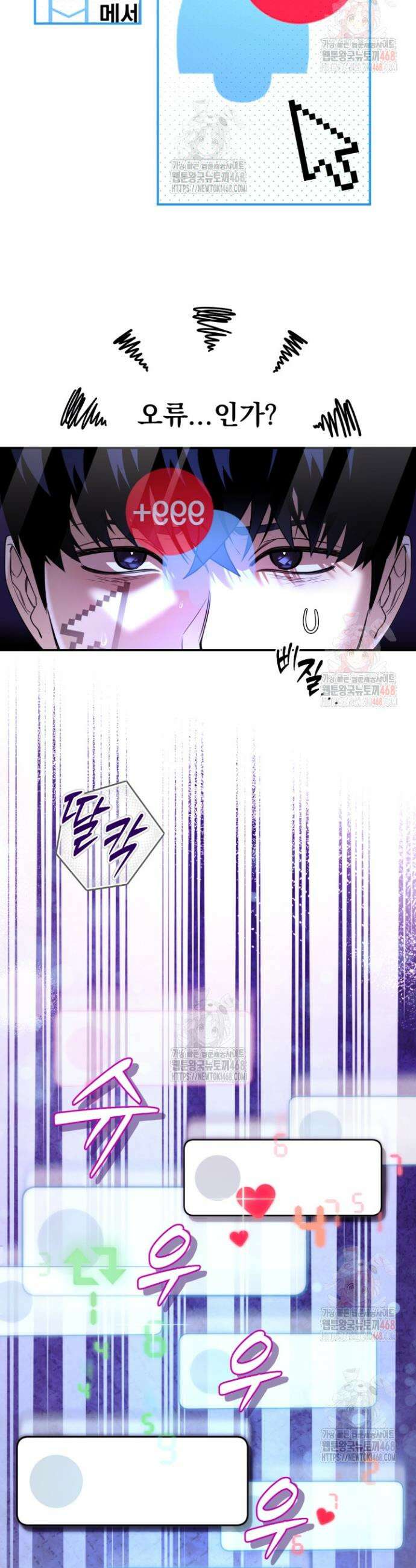 아이돌 보러 간다며!! 9화 5