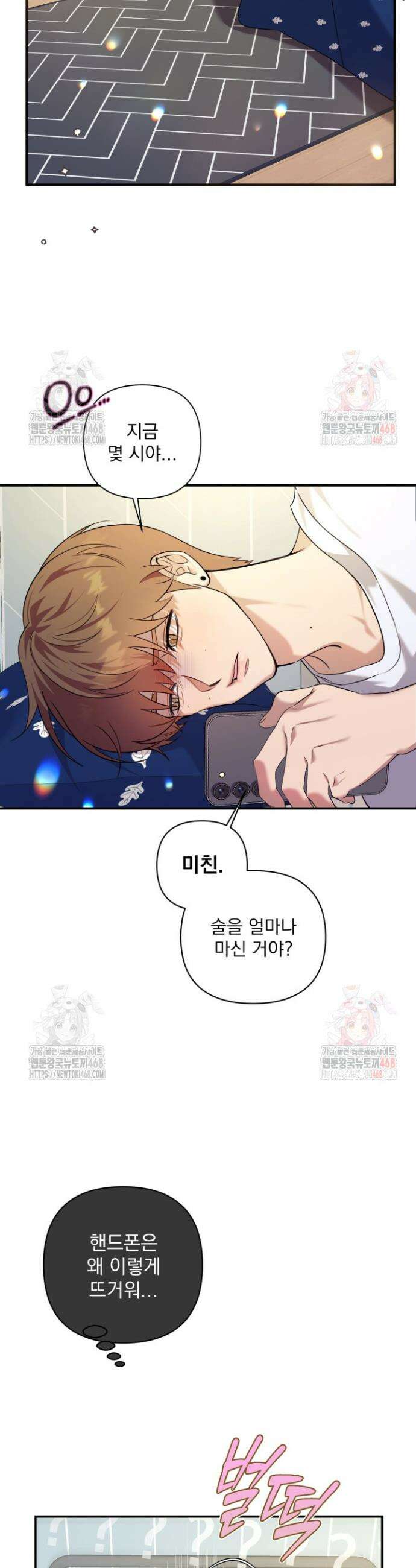 아이돌 보러 간다며!! 9화 8