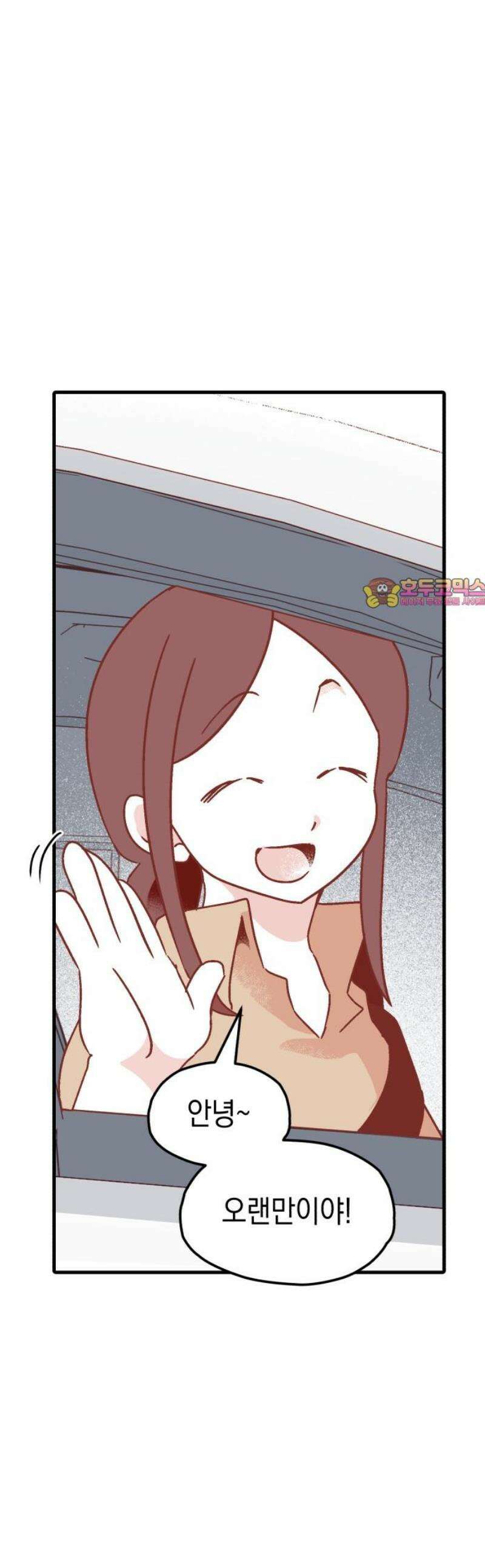 청소하러 왔어요 6화 1