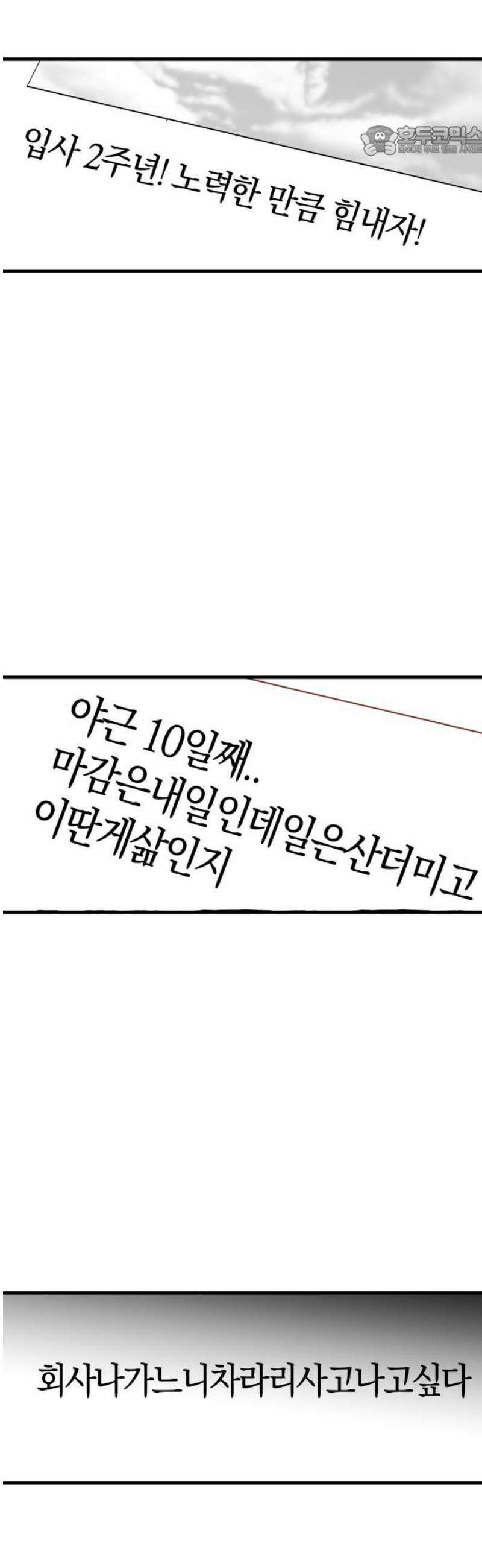 청소하러 왔어요 6화 7