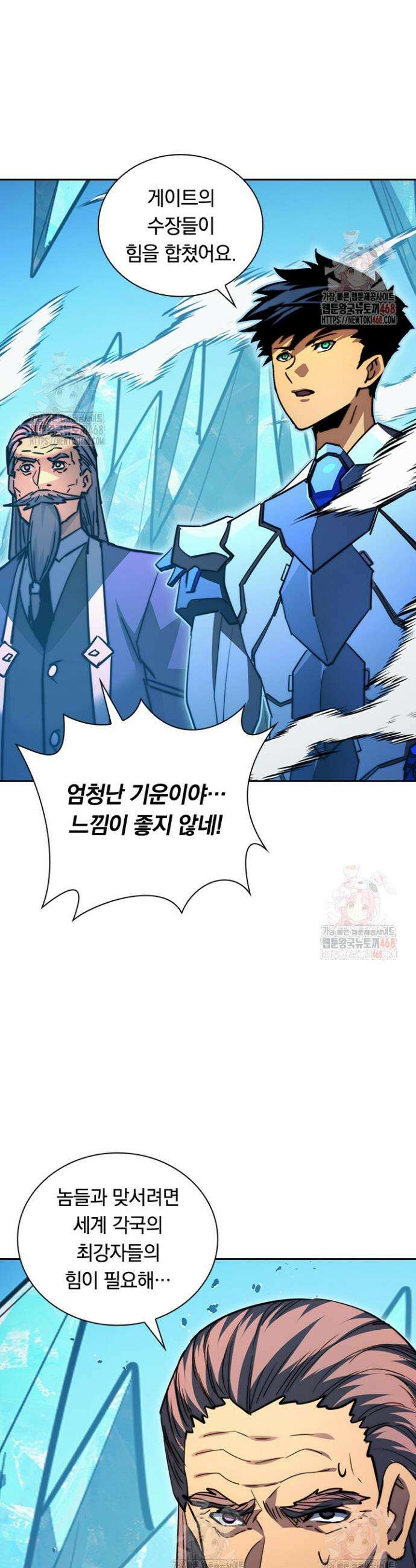 전설 헌터로 키워지는 중입니다 297화 2