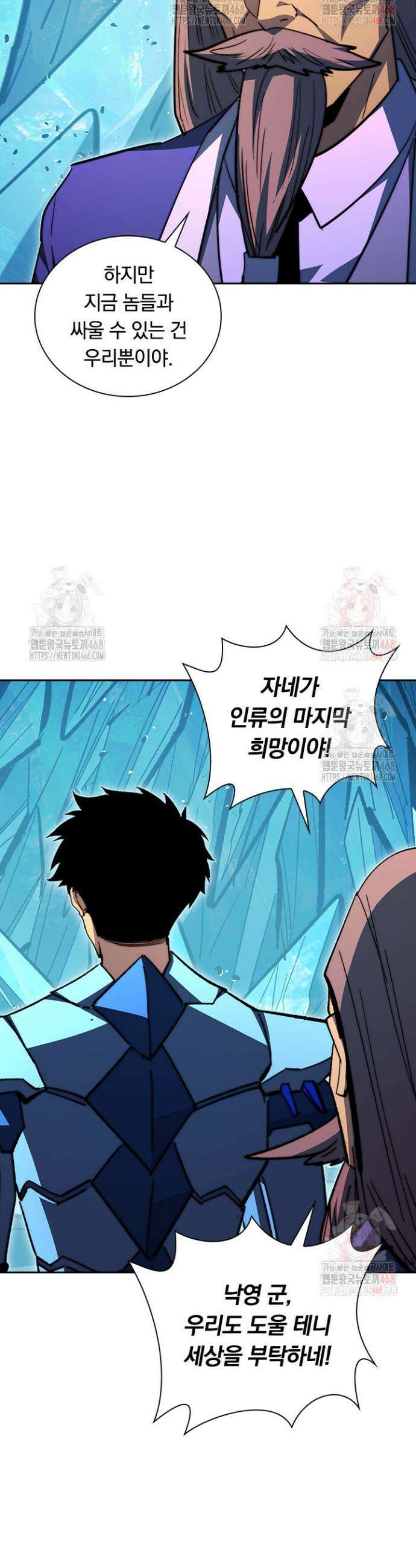 전설 헌터로 키워지는 중입니다 297화 3