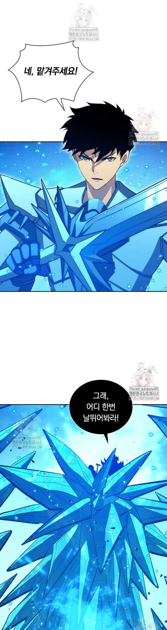 전설 헌터로 키워지는 중입니다 297화 4