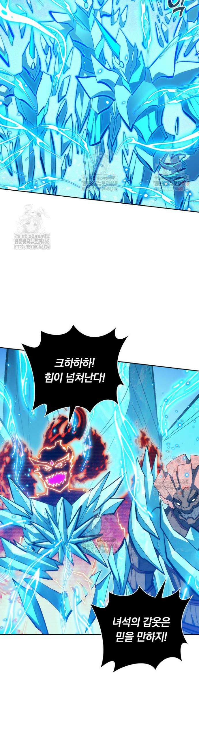 전설 헌터로 키워지는 중입니다 297화 6