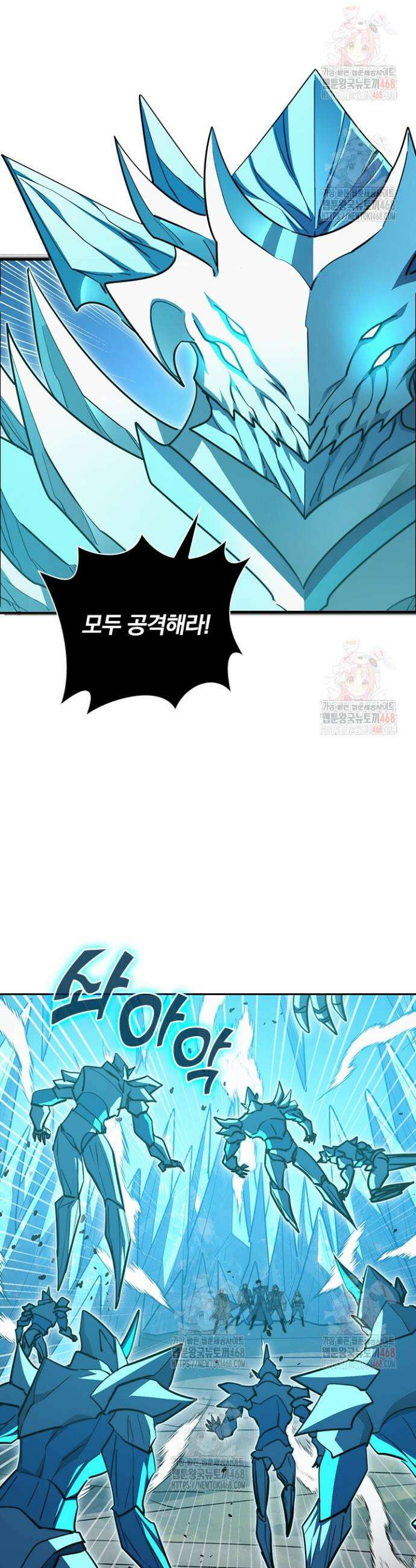 전설 헌터로 키워지는 중입니다 297화 7