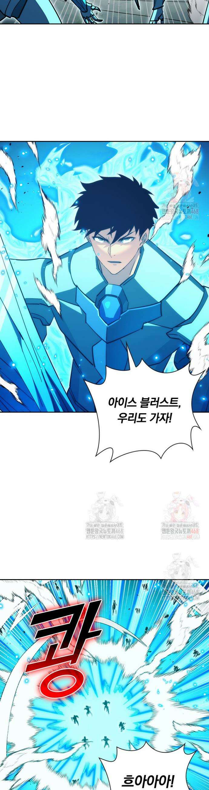 전설 헌터로 키워지는 중입니다 297화 8