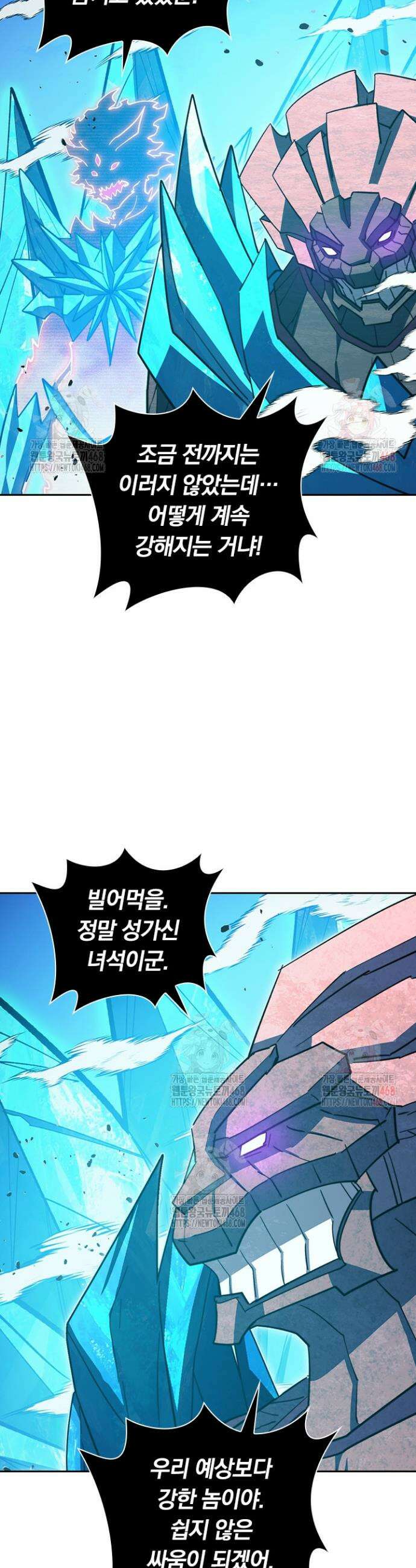 전설 헌터로 키워지는 중입니다 297화 10