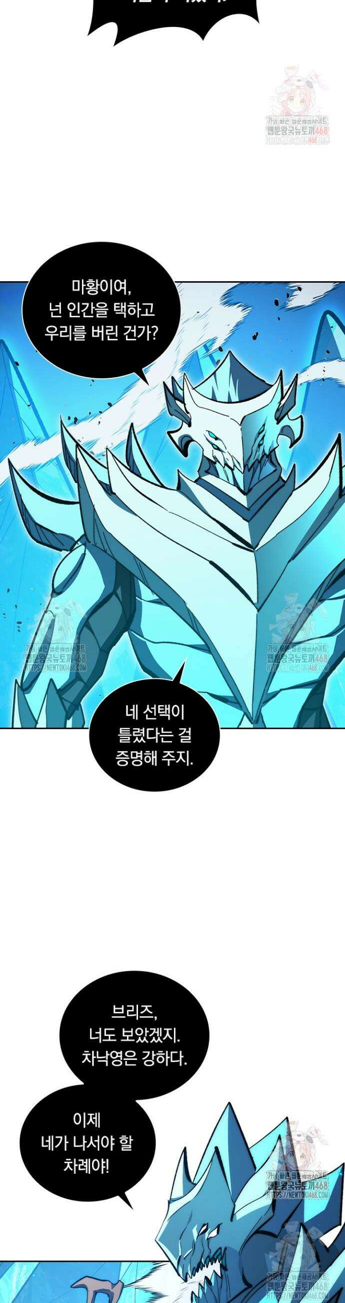 전설 헌터로 키워지는 중입니다 297화 11