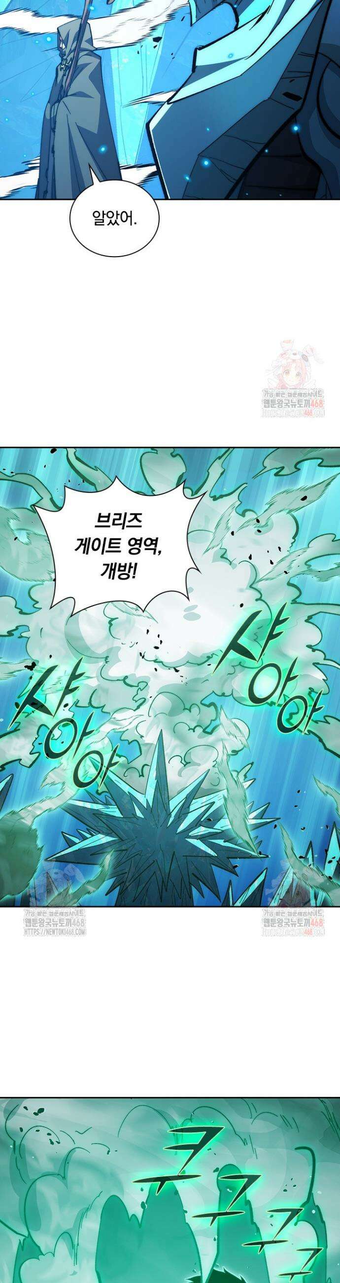 전설 헌터로 키워지는 중입니다 297화 12