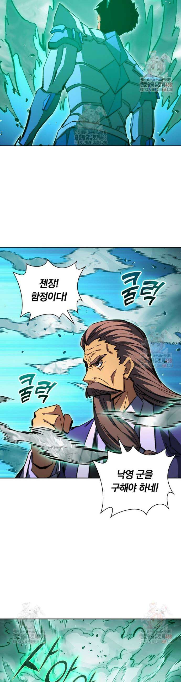 전설 헌터로 키워지는 중입니다 297화 13